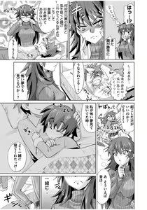 Page 169 of Mana Koma H's ~Haramase Ecchi na Spinoff~ - preview thumbnail