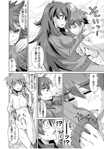 Page 170 of Mana Koma H's ~Haramase Ecchi na Spinoff~ - preview thumbnail