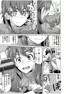 Page 171 of Mana Koma H's ~Haramase Ecchi na Spinoff~ - preview thumbnail