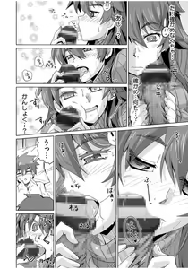 Page 172 of Mana Koma H's ~Haramase Ecchi na Spinoff~ - preview thumbnail