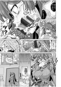 Page 173 of Mana Koma H's ~Haramase Ecchi na Spinoff~ - preview thumbnail