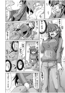 Page 174 of Mana Koma H's ~Haramase Ecchi na Spinoff~ - preview thumbnail