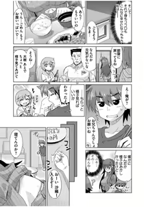 Page 175 of Mana Koma H's ~Haramase Ecchi na Spinoff~ - preview thumbnail