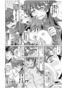 Page 178 of Mana Koma H's ~Haramase Ecchi na Spinoff~ - preview thumbnail