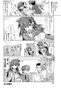 Page 186 of Mana Koma H's ~Haramase Ecchi na Spinoff~ - preview thumbnail
