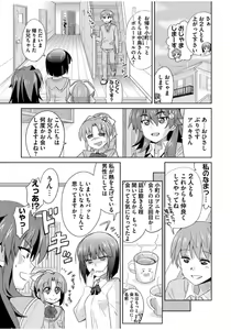 Page 187 of Mana Koma H's ~Haramase Ecchi na Spinoff~ - preview thumbnail