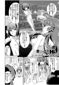 Page 188 of Mana Koma H's ~Haramase Ecchi na Spinoff~ - preview thumbnail