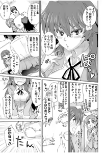 Page 189 of Mana Koma H's ~Haramase Ecchi na Spinoff~ - preview thumbnail
