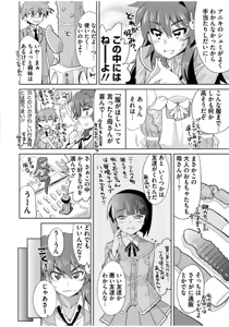 Page 194 of Mana Koma H's ~Haramase Ecchi na Spinoff~ - preview thumbnail