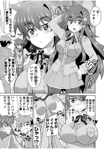 Page 195 of Mana Koma H's ~Haramase Ecchi na Spinoff~ - preview thumbnail