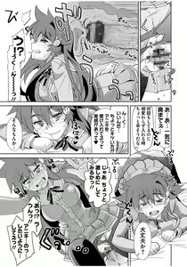 Page 199 of Mana Koma H's ~Haramase Ecchi na Spinoff~ - preview thumbnail