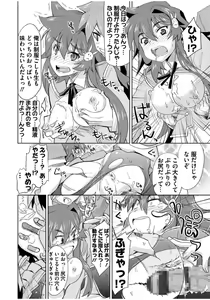 Page 200 of Mana Koma H's ~Haramase Ecchi na Spinoff~ - preview thumbnail