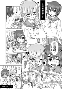 Page 207 of Mana Koma H's ~Haramase Ecchi na Spinoff~ - preview thumbnail