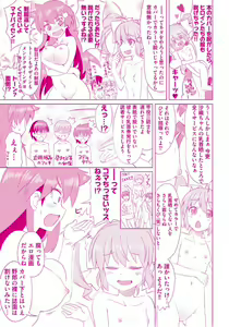 Page 210 of Mana Koma H's ~Haramase Ecchi na Spinoff~ - preview thumbnail