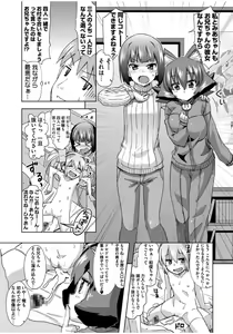 Page 27 of Mana Koma H's ~Haramase Ecchi na Spinoff~ - preview thumbnail