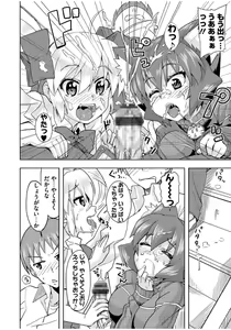 Page 50 of Mana Koma H's ~Haramase Ecchi na Spinoff~ - preview thumbnail