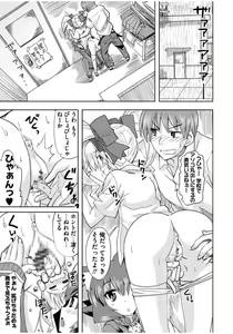 Page 51 of Mana Koma H's ~Haramase Ecchi na Spinoff~ - preview thumbnail