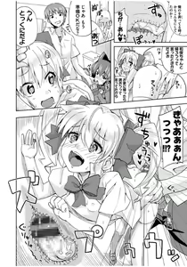 Page 52 of Mana Koma H's ~Haramase Ecchi na Spinoff~ - preview thumbnail