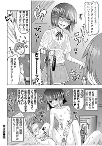 Page 64 of Mana Koma H's ~Haramase Ecchi na Spinoff~ - preview thumbnail