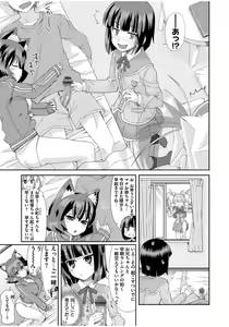 Page 67 of Mana Koma H's ~Haramase Ecchi na Spinoff~ - preview thumbnail