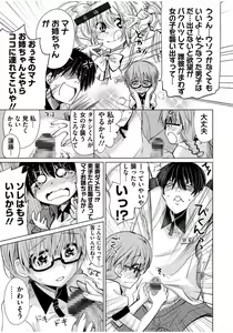 Page 97 of Mana Koma H's ~Haramase Ecchi na Spinoff~ - preview thumbnail