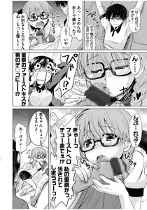 Page 98 of Mana Koma H's ~Haramase Ecchi na Spinoff~ - preview thumbnail
