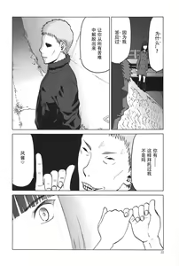 Page 21 of blue snow blue scene.19 - preview thumbnail