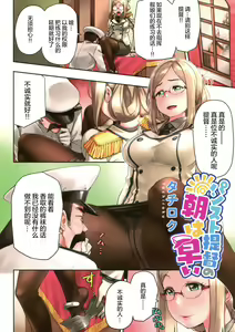 Page 27 of Murepara Tights Wan Goudou Enshuu! - preview thumbnail