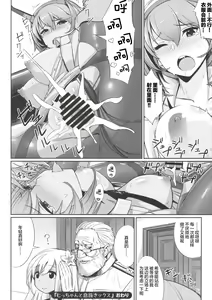 Page 67 of Murepara Tights Wan Goudou Enshuu! - preview thumbnail