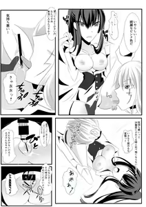 Page 16 of Kanda jotaika ♀ manga 3-pon - preview thumbnail