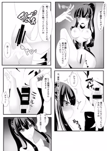 Page 6 of Kanda jotaika ♀ manga 3-pon - preview thumbnail