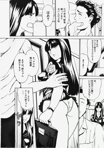 Page 119 of Comic Shingeki 2007-11 - preview thumbnail