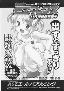 Page 135 of Comic Shingeki 2007-11 - preview thumbnail