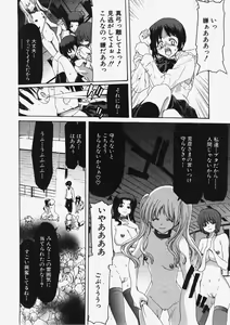 Page 143 of Comic Shingeki 2007-11 - preview thumbnail