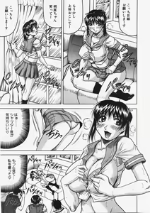 Page 164 of Comic Shingeki 2007-11 - preview thumbnail