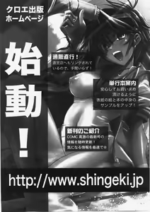 Page 178 of Comic Shingeki 2007-11 - preview thumbnail
