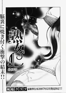 Page 180 of Comic Shingeki 2007-11 - preview thumbnail