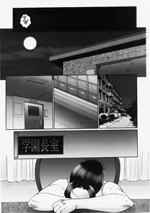 Page 184 of Comic Shingeki 2007-11 - preview thumbnail