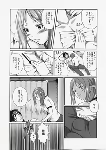 Page 228 of Comic Shingeki 2007-11 - preview thumbnail