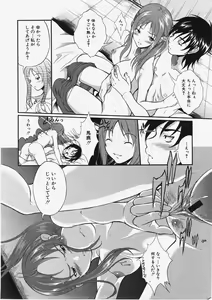 Page 231 of Comic Shingeki 2007-11 - preview thumbnail