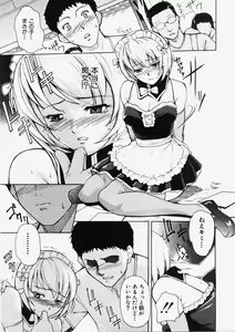 Page 58 of Comic Shingeki 2007-11 - preview thumbnail