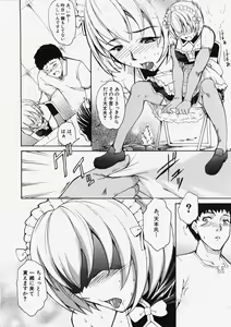 Page 63 of Comic Shingeki 2007-11 - preview thumbnail