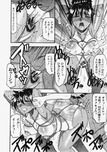 Page 89 of Comic Shingeki 2007-11 - preview thumbnail