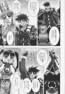 Page 51 of New Generation - preview thumbnail