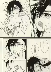 Page 12 of Boukensha Sindbad no Rinkan - preview thumbnail