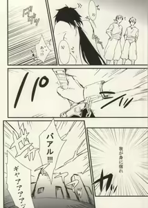Page 18 of Boukensha Sindbad no Rinkan - preview thumbnail