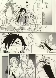 Page 4 of Boukensha Sindbad no Rinkan - preview thumbnail