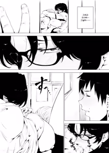 Page 15 of Jukujoshikousei. - preview thumbnail