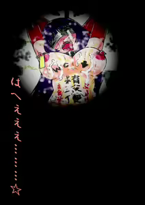 Page 133 of RTK Book Ver. 8.1: "'Tsuki' Monogatari Daiichiwa 'Hitagi Crab'" - preview thumbnail