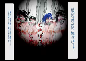 Page 324 of RTK Book Ver. 8.4: "'Tsuki' Monogatari Saishuu-banashi 'Tsubasa, soshite... Mayoi maimai'" - preview thumbnail